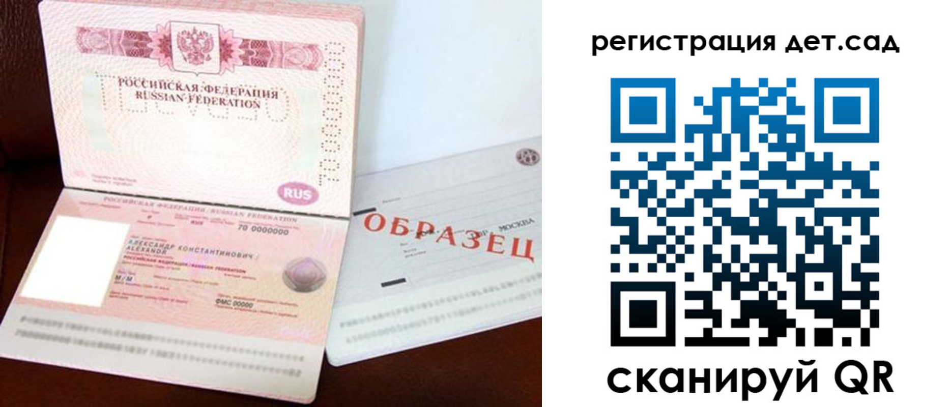 временная регистрация в квартире в Смоленской области