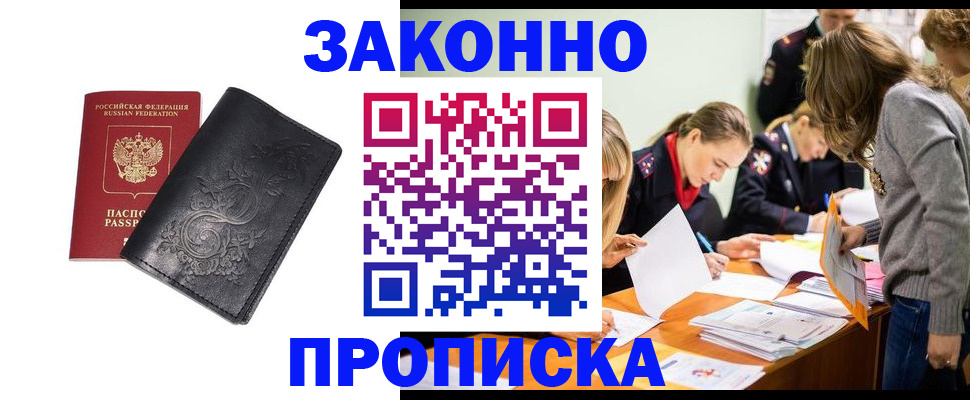временная регистрация адрес в Смоленской области