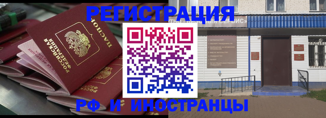 временная регистрация в квартире в Смоленской области